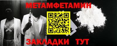 метамфетамин Кунгур